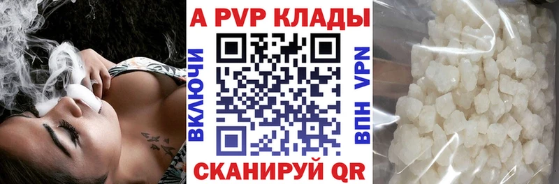 А ПВП VHQ  где купить наркоту  Александровское 