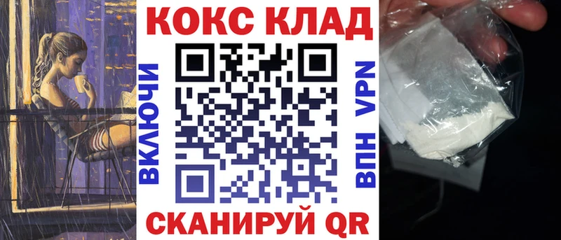 Кокаин FishScale  Александровское 