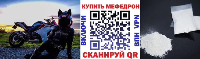 МЯУ-МЯУ mephedrone  Александровское 