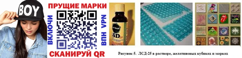 купить  цена  Александровское  Марки 25I-NBOMe 1500мкг 